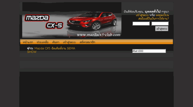 mazdacx5-club.com