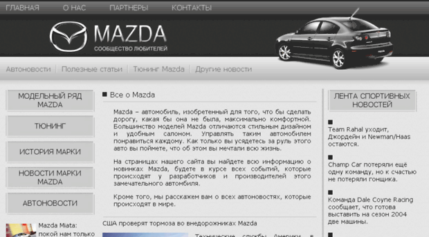 mazdamotorshows.com