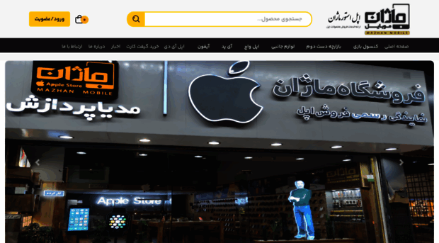 mazhan-applestore.com