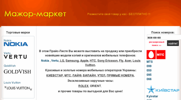 mazhor-market.com.ua