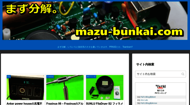 mazu-bunkai.com