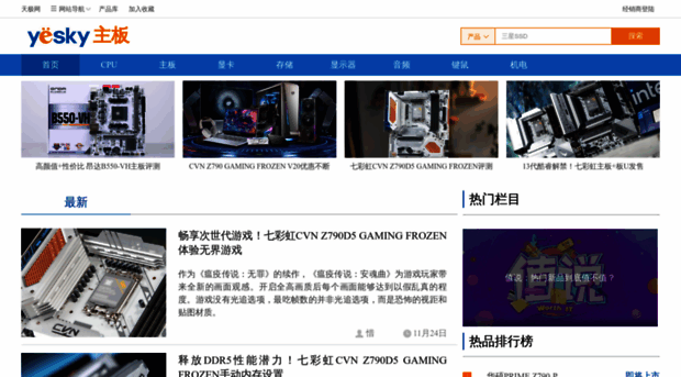 mb.yesky.com