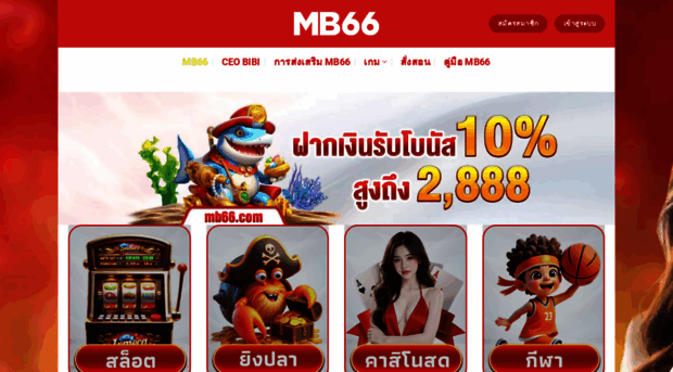 mb66-t.com
