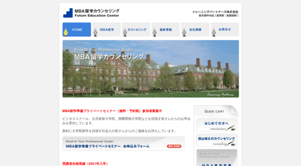 mba-fec.jp