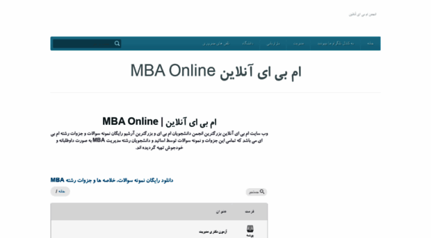 mba-online.ir