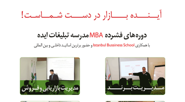 mba.ideaschool.ir