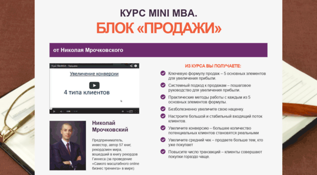 mba4free.ru