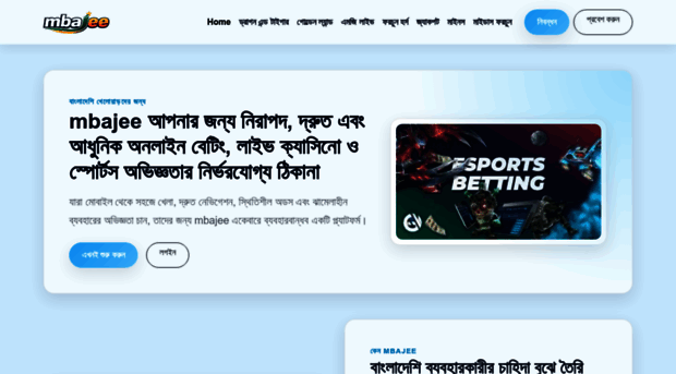 mbajee.app