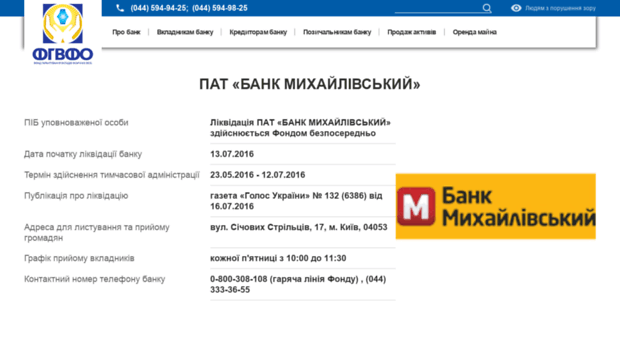 mbank.kiev.ua