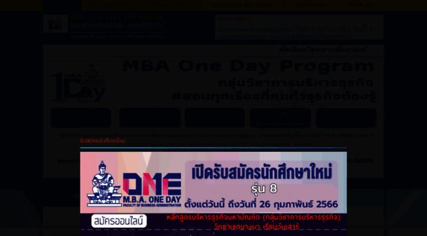 mbaoneday.com