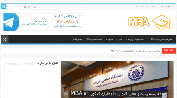 mbaonline.ir