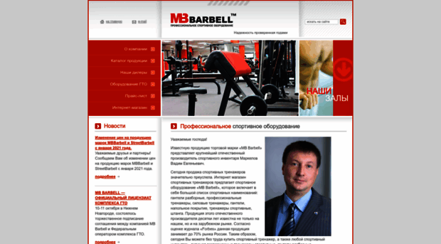 mbbarbell.com