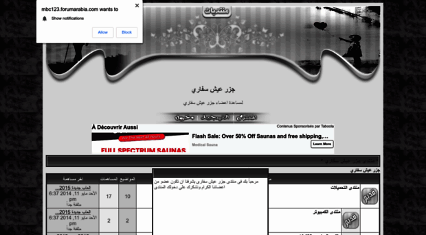 mbc123.forumarabia.com