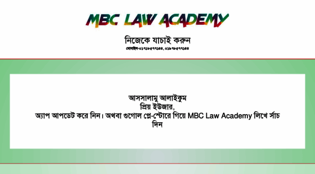 mbclawacademy.com