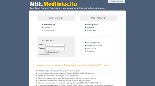 mbe.medlinks.ru