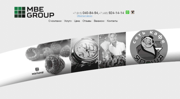 mbegroup.ru