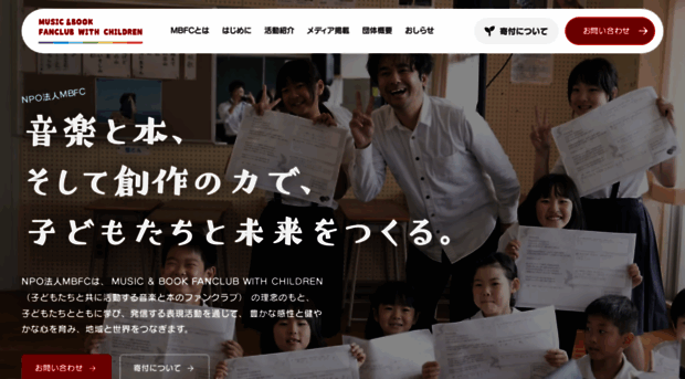 mbfc.or.jp