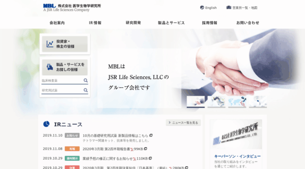 mbl.co.jp