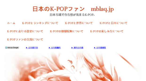 mblaq.jp