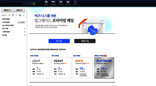 mbox16.korea.com