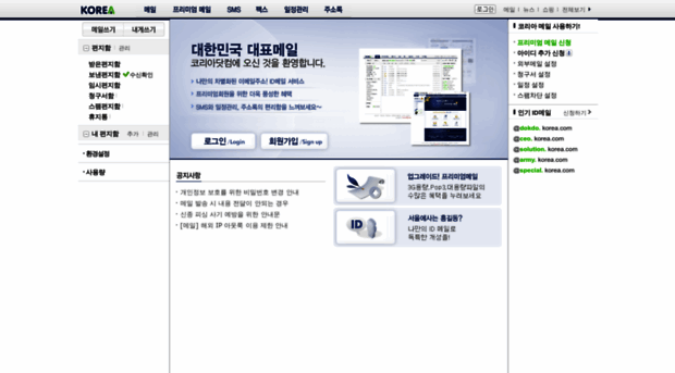 mbox38.korea.com