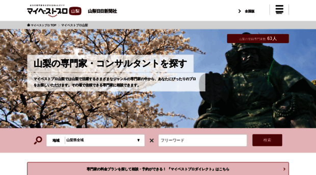 mbp-yamanashi.com