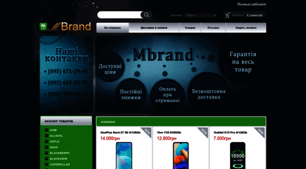 mbrand.com.ua