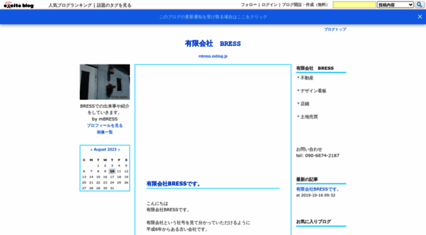 mbress.exblog.jp