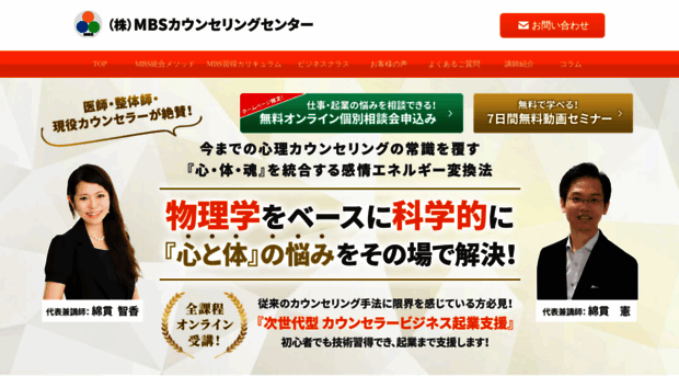 mbs-tougou.net