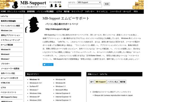 mbsupport.dip.jp