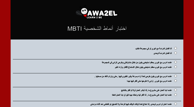 mbti.awa2el.net