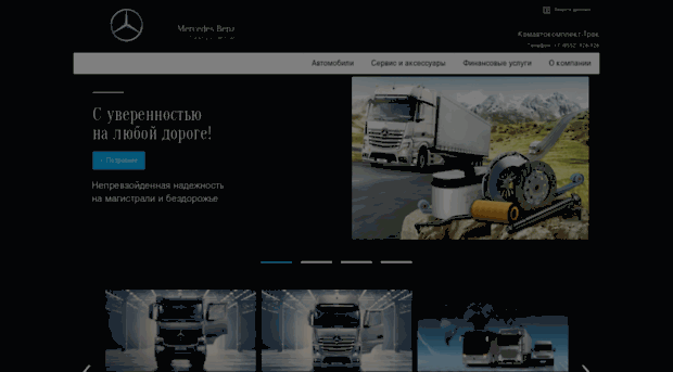 mbtrucks-chelny.ru