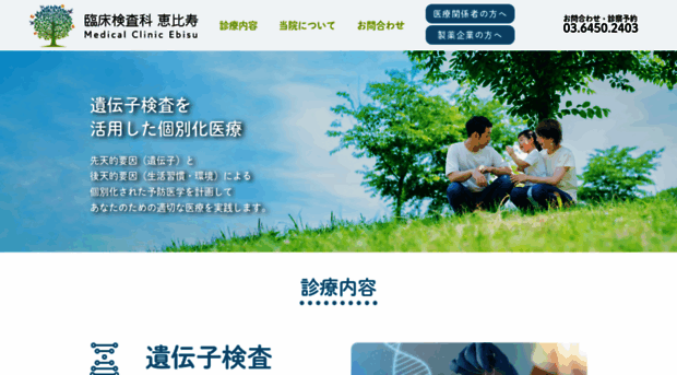 mc-ebisu.com