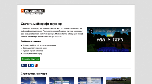 mc-launcher.ru