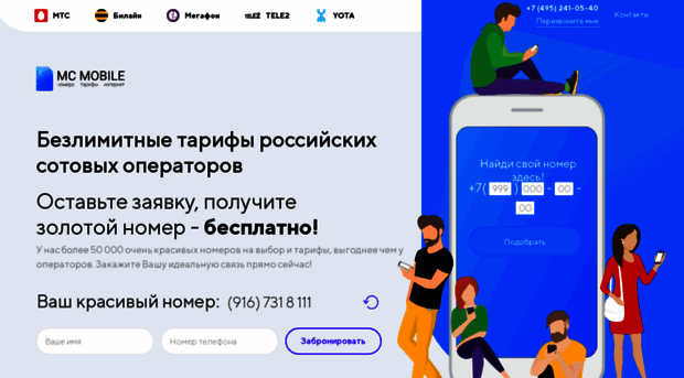 mc-mobile.ru