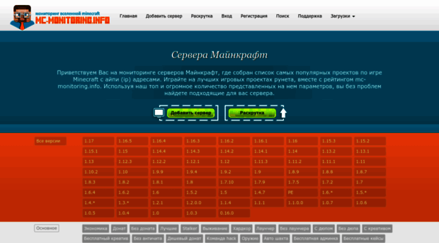 mc-monitoring.info