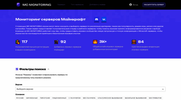 mc-monitoring.ru