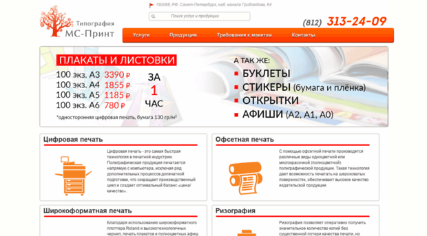 mc-print.ru