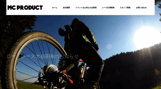 mc-pro.co.jp