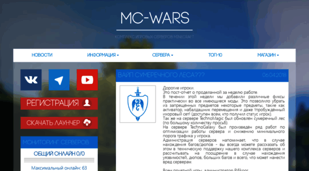 mc-wars.ru