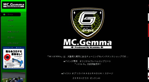 mc.gemma.jp