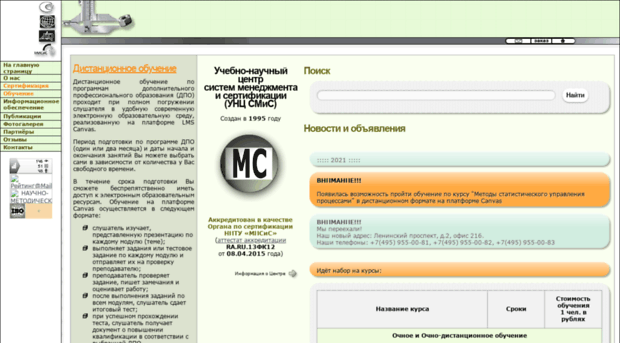 mc.misis.ru