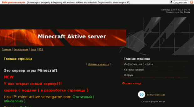 mcaktive-server.ucoz.ru