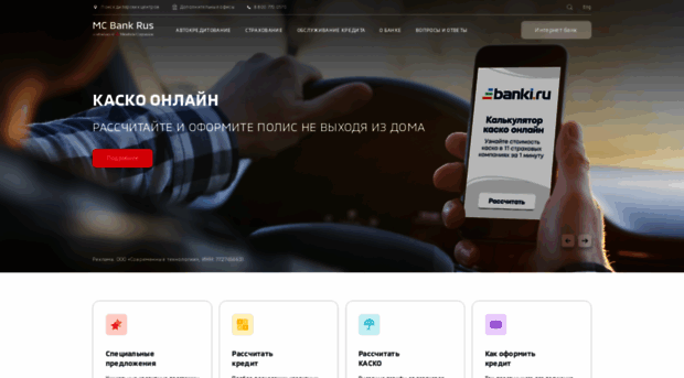 mcbankrus.ru