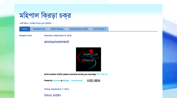 mcc-mohipal.blogspot.com