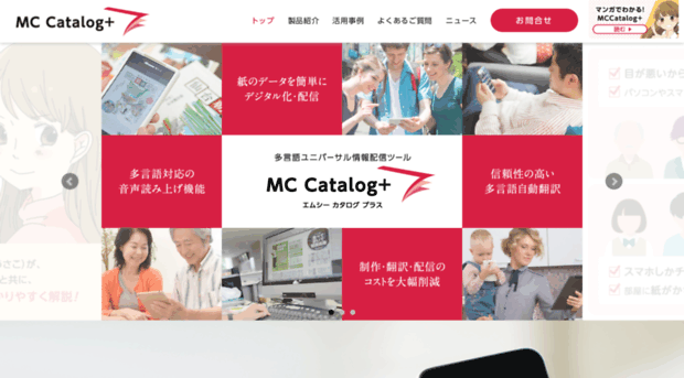 mccatalog.jp