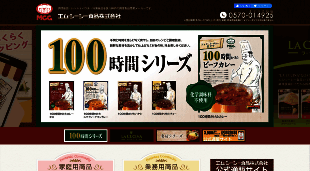 mccfoods.co.jp