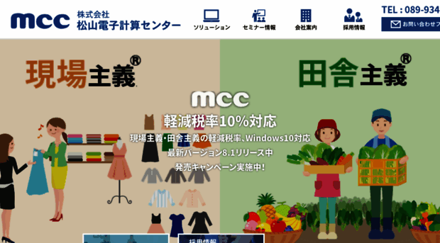 mccwave.co.jp
