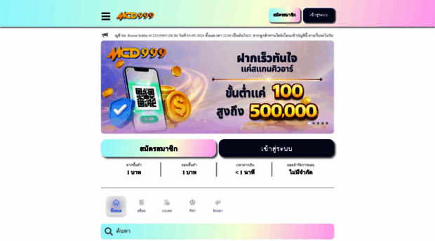 mcd999new.com