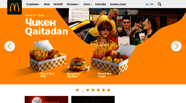 mcdonalds.kz